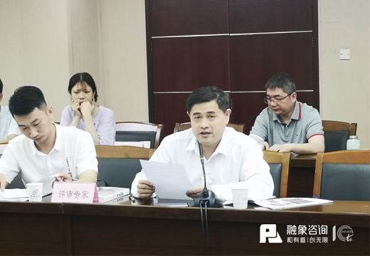 融象咨询作为主要评审专家参与西湖区项目评审会