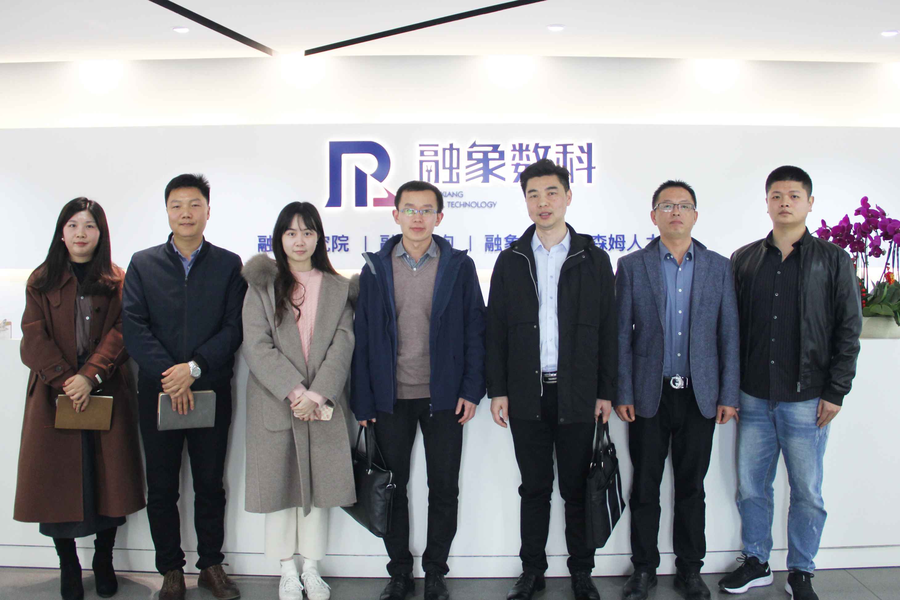 嘉兴港区人社局和新经济园领导一行到访融象数科，加速服务场景探索