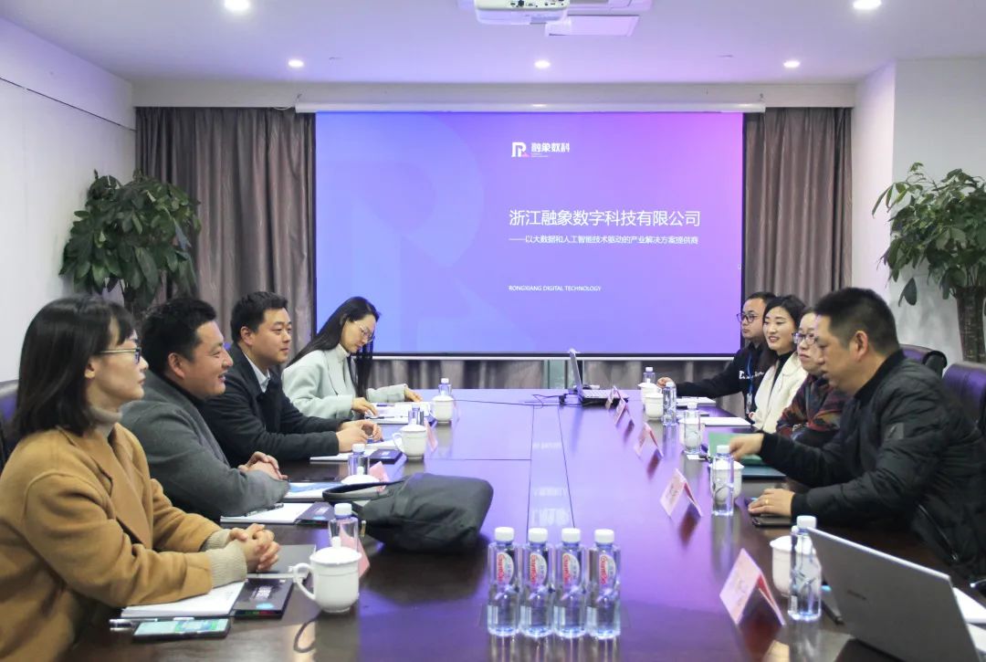 黄山市屯溪区领导一行到访融象数科，打造招商引资强磁场