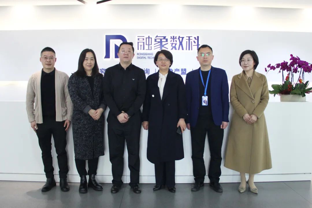 浦江县委常委领导一行到访融象数科，助推数字化改革进程