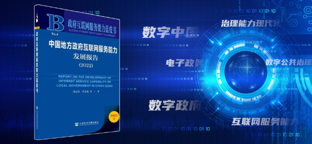 报告观察丨数字中国5年发展，构建数据驱动的数字政府正当时