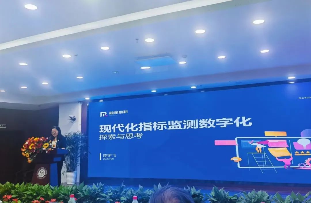 陈宇飞出席第六届中国经济学家高端论坛并发表主旨演讲
