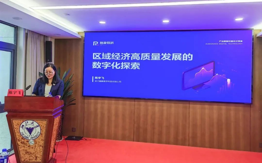 陈宇飞应邀为广德市数字化改革能力提升专题班作专题演讲