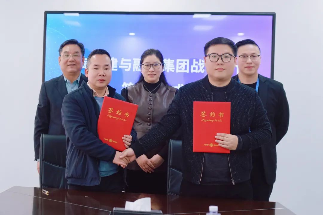 融象集团与上海能建签署战略合作协议